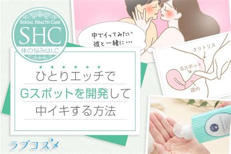 潮吹き 手|女性の潮吹きのやり方やコツって？一人での練習方法と絶頂でき .